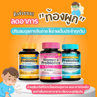 🌟Exp:2024พร้อมส่ง🌟 NewRhythm Probiotics + Prebiotics 50Billion CFU 20สายพันธ์ุ,120​Billion​ 36สายพันธ์ โพรไบโอติกส์​