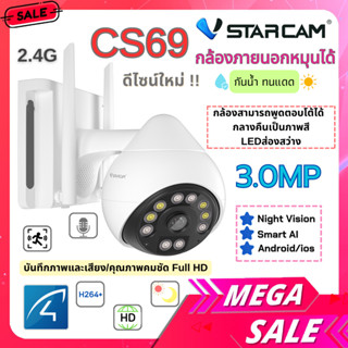 แนะนำ💥Vstarcam CS69 ดีไซน์ใหม่ กล้องวงจรปิดนอกบ้าน Wifi 3MP VStarcam กล้องวงจรปิดภายนอก