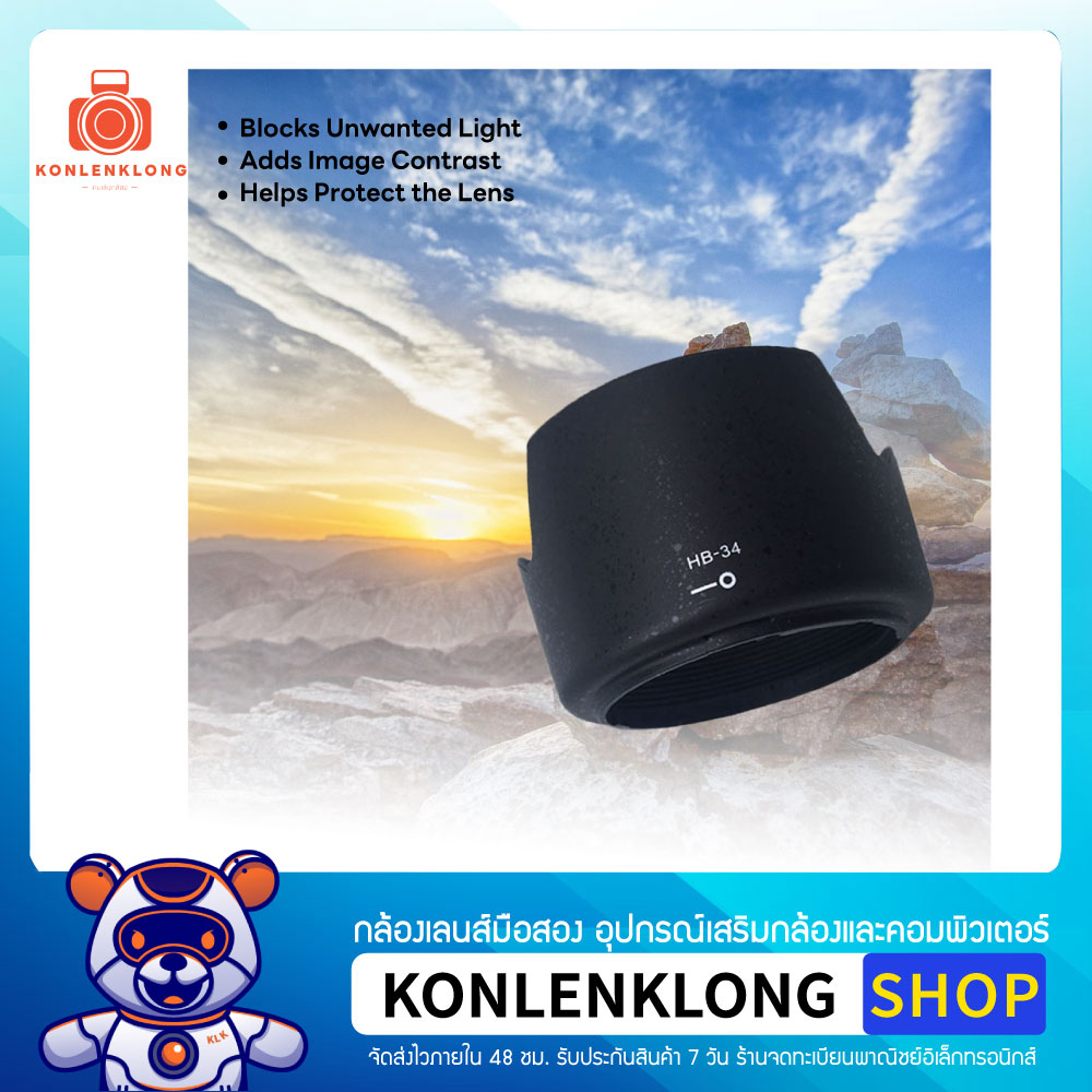 Konlenklong | เลนส์ฮูด ฮูด HB34 HB-34 Hood Lens อุปกรณ์เสริมเลนส์ สำหรับ Nikon AF-S DX NIKKOR 55-200mm f 4-5.6G ED VR II