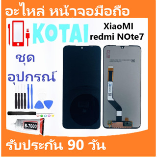 หน้าจอพร้อมทัชสกรีน XIAOMI REdmi NOTE7/NOTE7PRO/จอredmiNOte7/lcdREdmi NOte7pro/M1901F7G/จอ+ทัชRedminote7