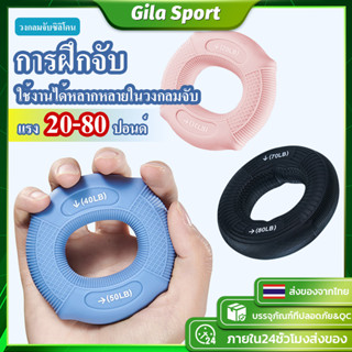 ที่บีบมือออกกําลังกาย Hand Grip Rings ที่บีบมือ เครื่องบริหารมือ ออกกำลังกายมือ ป้องกันนิ้วชา ยางยืดบริหารมือ