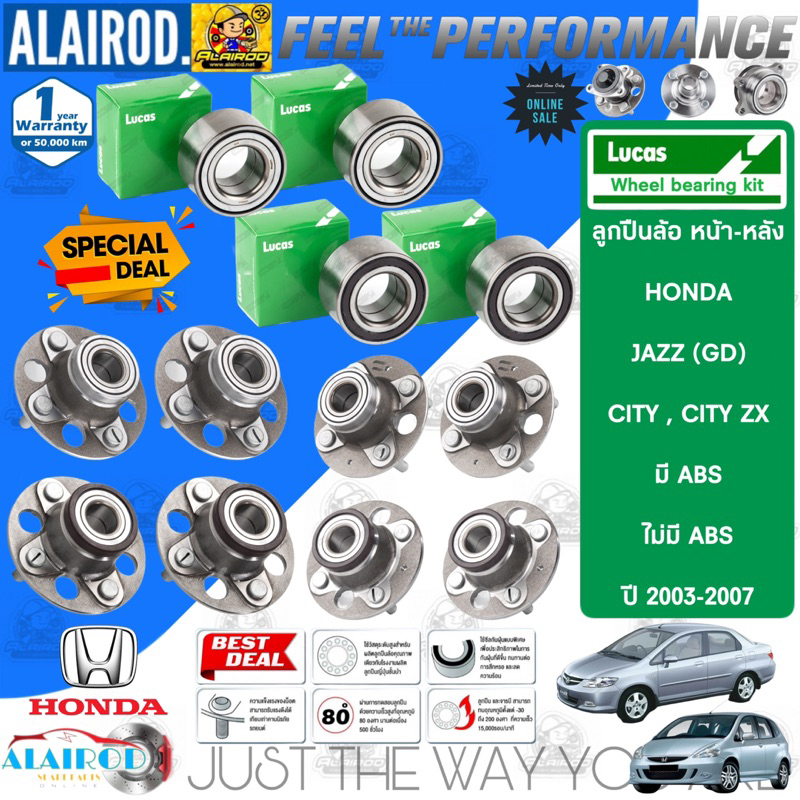 LUCAS ลูกปืนล้อหน้า ลูกปืนล้อหลัง HONDA JAZZ GD , CITY ZX ปี 2003-2007 รุ่นมี ABS , รุ่นไม่มี ABS รับประกัน 1 ปี