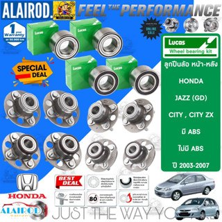 LUCAS ลูกปืนล้อหน้า ลูกปืนล้อหลัง HONDA JAZZ GD , CITY ZX ปี 2003-2007 , BRIO รุ่นมี ABS , รุ่นไม่มี ABS รับประกัน 1 ปี