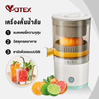 YOTEX เครื่องปั่นน้ําผลไม้ ไร้สาย เครื่องคั้นน้ำส้ม อเนกประสงค์ พกพาได้ อินเทอร์เฟซ USB