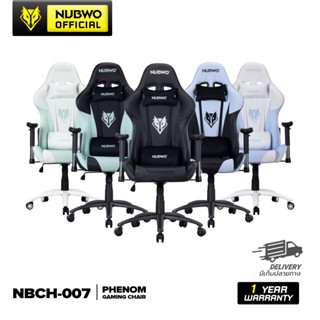 NUBWO Gaming Chair Phenom NBCH-007 เก้าอี้เกมมิ่ง โฉมใหม่ หมอนกำมะหยี่ ขาเหล็ก ปรับนอนได้ถึง 180 องศา