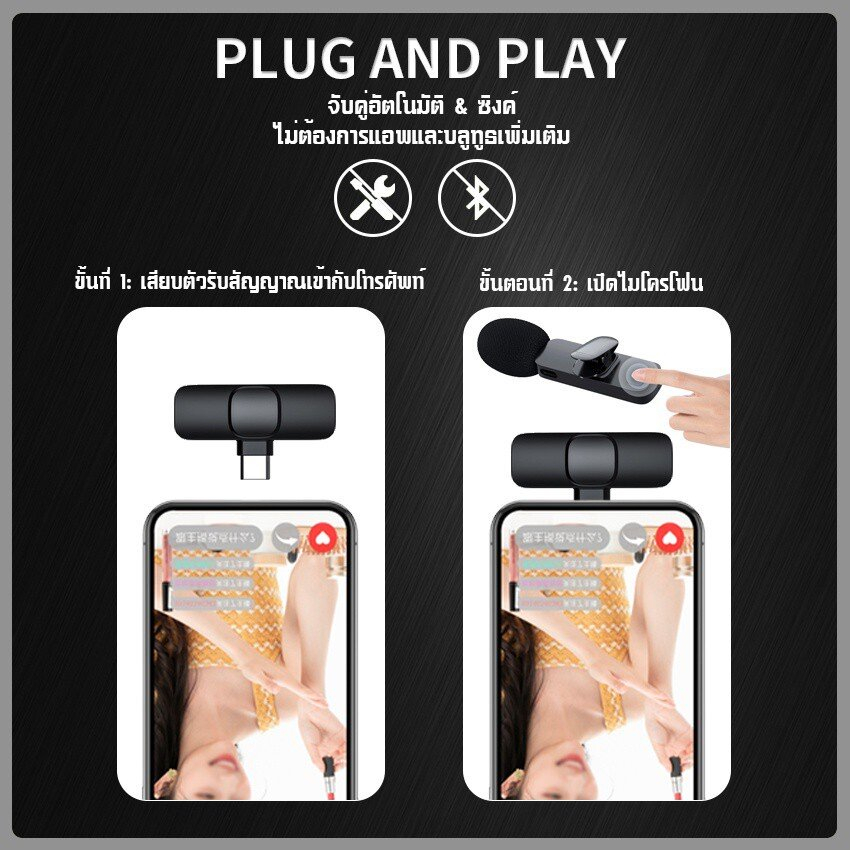 Wireless Microphone ไมโครโฟนไร้สายแบบพกพาสําหรับ Light/Type-Cไมค์ไร้สายหนีบเสื้อ ไมค์หนีบปกเสื้อ