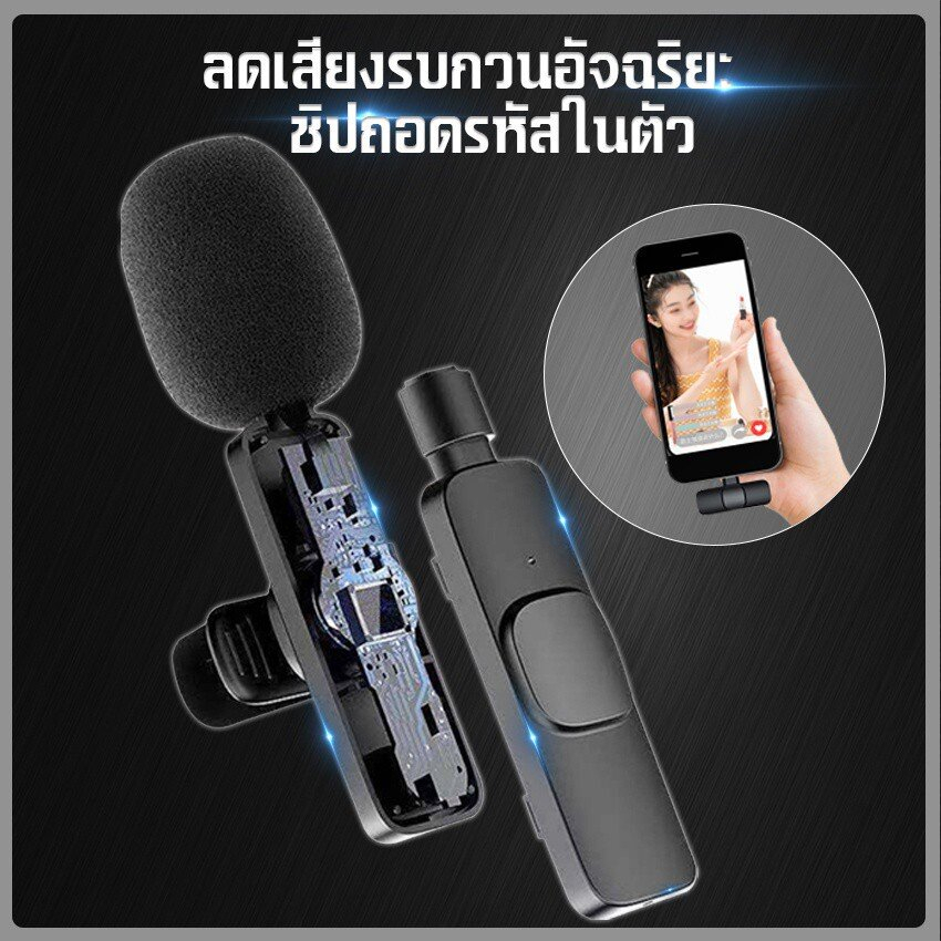 Wireless Microphone ไมโครโฟนไร้สายแบบพกพาสําหรับ Light/Type-Cไมค์ไร้สายหนีบเสื้อ ไมค์หนีบปกเสื้อ