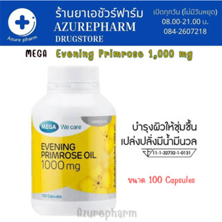 MEGA Evening Primrose Oil อีฟนิ่งพริมโรส ลดอาการปจด บำรุงผิวให้ชุ่มชื้น 100 Capsules