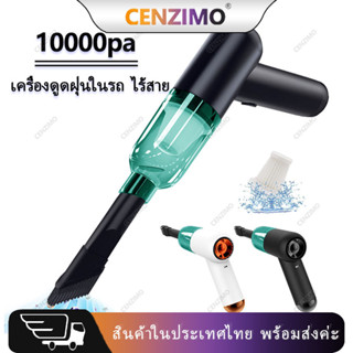 เครื่องดูดฝุ่นไร้สาย แรงดูดพายุเฮอริเคน Wet&amp;Dry เอนกประสงค์ใช้ได้ทั้งในบ้านและในรถ ชาร์จไฟได้ เครื่องดูดฝุ่นพกพา