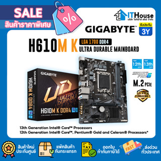 🌀GIGABYTE H610M K (LGA 1700)🌀MICRO-ATX⚡สนับสนุน INTEL GEN 12th และ13th⚡DDR4 X2⚡รองรับ NVMe PCIe 3.0 x4 M.2🚀ประกัน 3 ปี ​