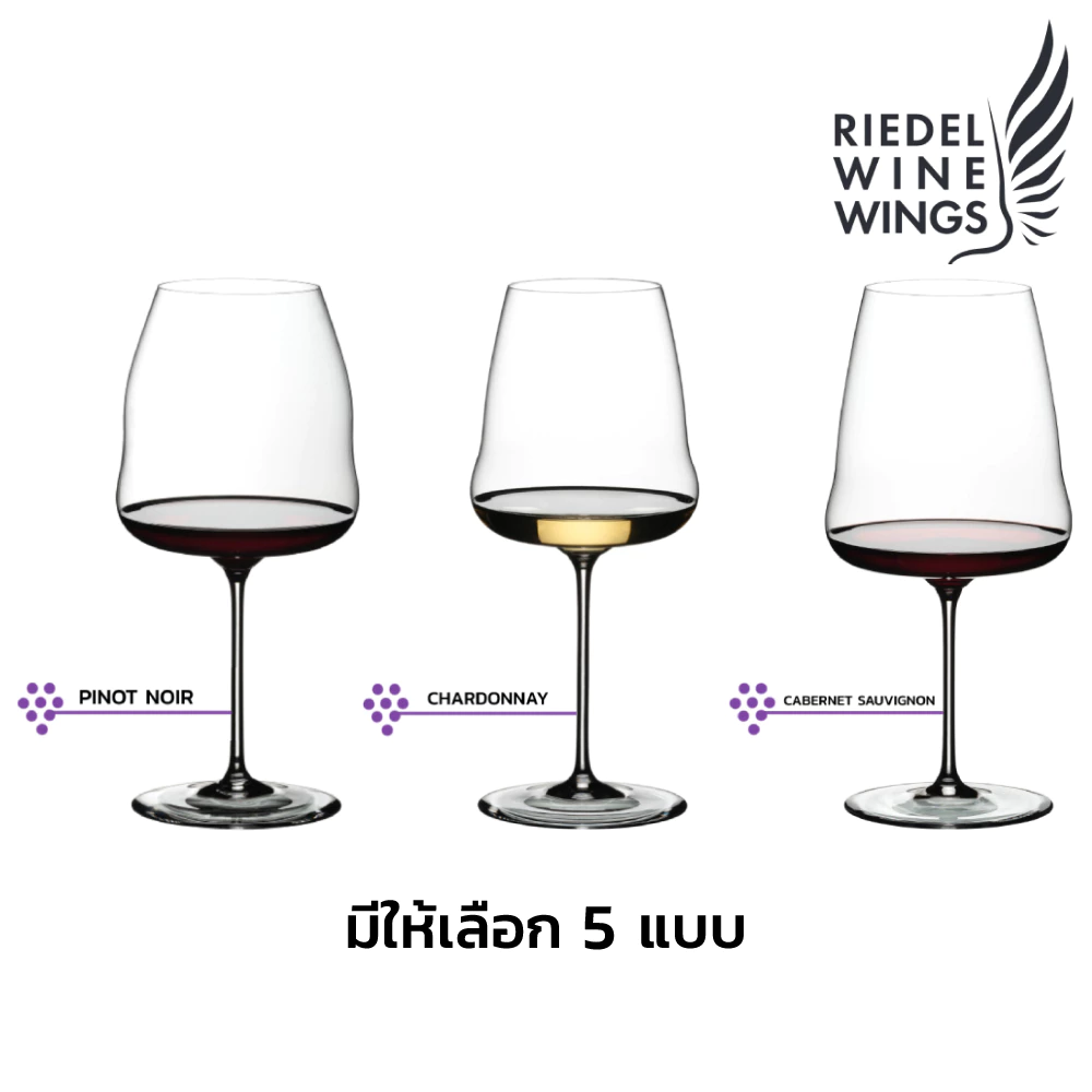 Riedel Winewings 1 Pack 1pcs แก้วไวน์