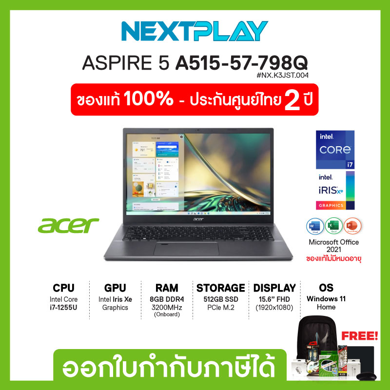 ACER Notebook (โน้ตบุ๊ค) ASPIRE A515-57-798Q/15.6"FHD/i7-1255U/Ram8GB/SSD512GB/Iris Xe/Win11+Office 