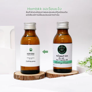 หัวน้ำหอมแท้100% กลิ่นดอกไม้ Fragrance oil น้ำหอมทำก้านไม้หอม ทำเทียนหอม ทำสบู่ ทำน้ำยาต่างๆ
