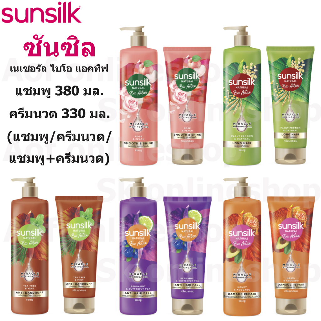 Sunsilk Natural Bio Active Shampoo / Hair Conditioner ซันซิล เนเชอรัล ไบโอ แอคทีฟ แชมพู / ครีมนวด / 