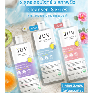 JUV Micellar Cleanser  | ไมเซลล่าคลีนเซอร์ สูตรน้ำ