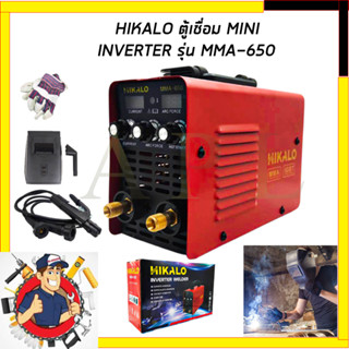 HIKALO ตู้เชื่อม INVERTER รุ่น MMA-650 ระบบอาร์คฟรอส