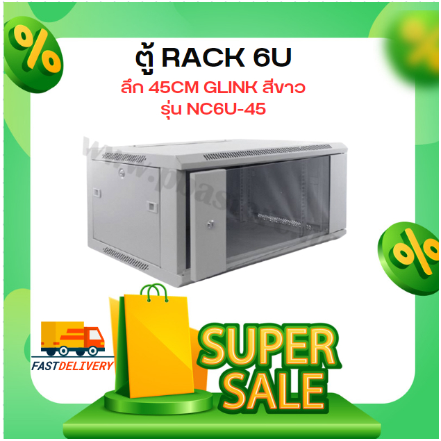 ตู้ Rack 6U ความลึก 40 CM. GLINK รุ่น NC6U สีขาว