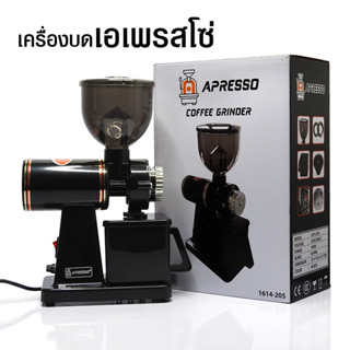 (AI-Market) เครื่องบดกาแฟเอเพรสโซ่ เฟืองบด Ø60 มม. สีดำ