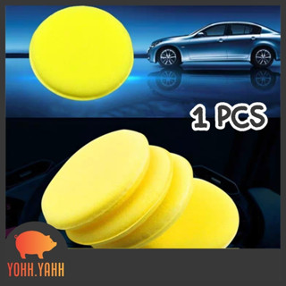 YOHH.YAHH (1 pcs) ฟองน้ำวงกลมสีเหลือง ฟองน้ำสำหรับลงแว็กซ์ ฟองน้ำขัดเงา ฟองน้ำเนื้อละเอียด เคลือบเงาสีรถ เนื้อแน่น ใช้ดี