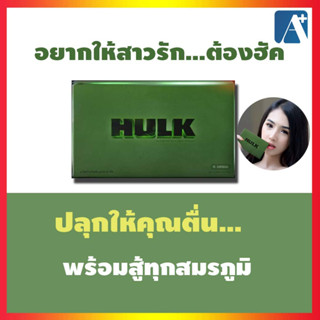 ของแท้🔥อาหารเสริมผู้ชายฮัค HULK บำรุงสุขภาพผู้ชาย สินค้าขายดี 1 กล่อง มี 6 แคปซูล🚩 Aplusupshop