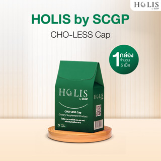 [พร้อมส่ง] HOLIS by SCGP CHO-LESS Cap ผลิตภัณฑ์เสริมอาหาร 1 กล่อง 5 เม็ด