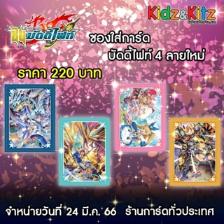 BF-S Manga Sleeve Collection ลายแจ๊คไนฟ์ฟูลวิ้ง/อาโธร่า/อลิช&amp;เอมม่า/ยามิเกโด