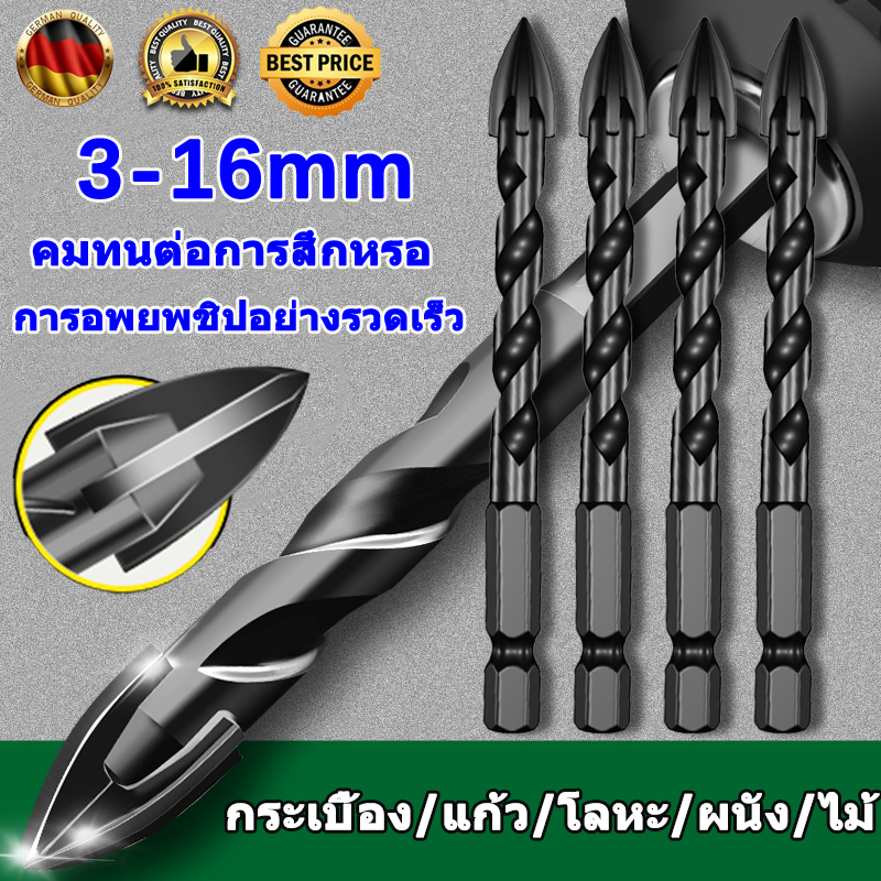 ดอกสว่าน ชุด12pcsแข็งแรง2เท่า ดอกสว่านคาร์ไบด์ ดอกสว่านเจาะเหล็ก ดอกเจาะปูน ดอกเจาะกระจก เจาะกระเบื้อง ดอกเจาะเหล็ก