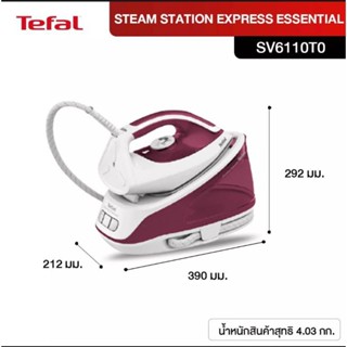 เตารีดแรงดันไอน้ำ Tefal EXPRESS ESSENTIAL รุ่น SV6110