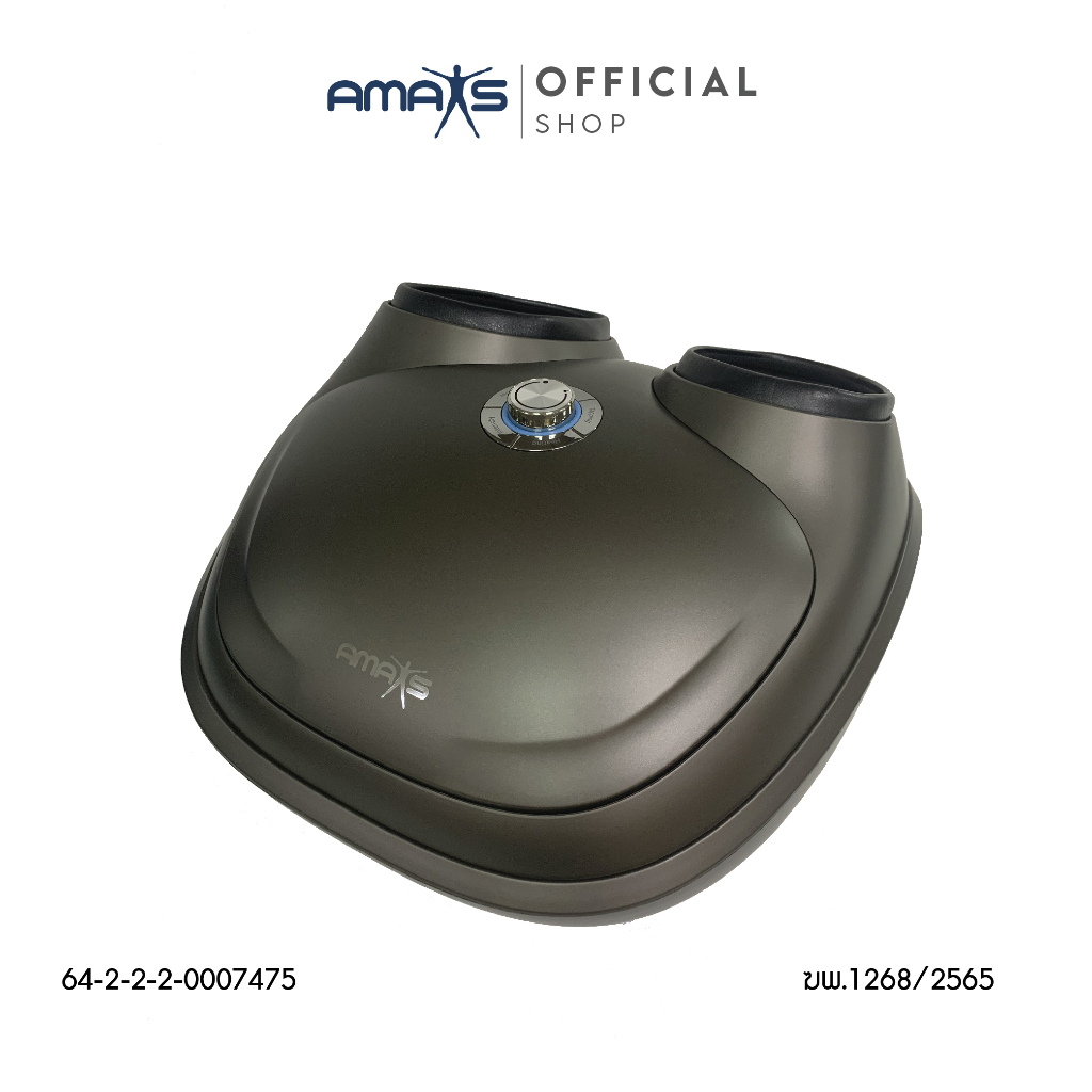 Amaxs เครื่องนวดเท้าเพื่อสุขภาพ รุ่น AMX-14 ลดอาการปวด อ่อนล้า บริเวณเท้า