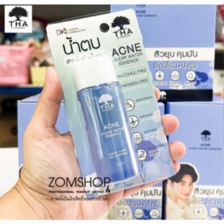 ฑา น้ำตบน้องฉัตร น้ำตบเอสเซนต์ สิว คุมมัน 50ml THA Acne Clear Water Essence