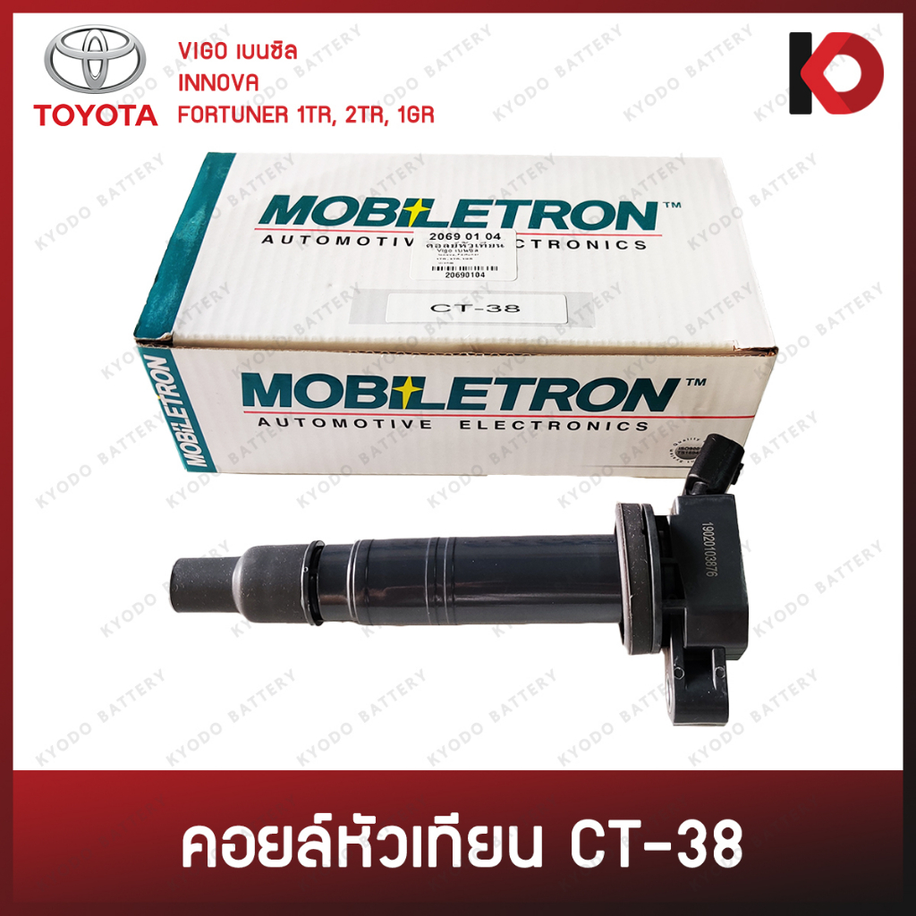 คอยล์หัวเทียน TOYOTA VIGO เบนซิน, INNOVA, FORTUNER 1TR, 2TR, 1GR คอยล์จุดระเบิด วีโก้ ฟอร์จูนเนอร์ ย
