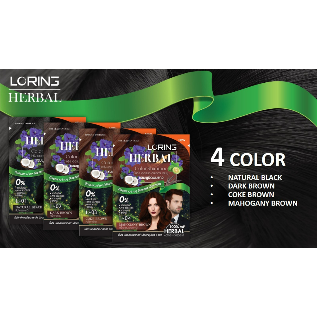 แชมพูปิดผมขาว โลริ่ง เฮอร์บัล คัลเลอร์ แชมพู ขนาด 30 มล. - รูปที่ 4