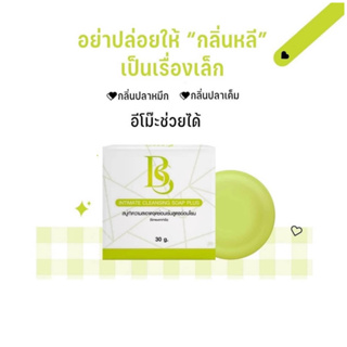 BS สบู่อิโมะ 30 g. สบู่ทำความสะอาดจุดซ่อนเร้น