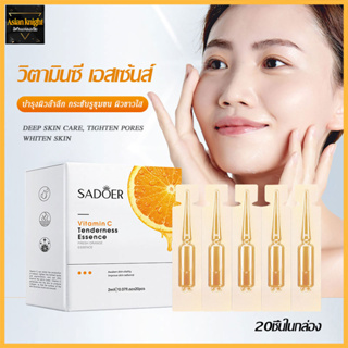 SADOER  เซรั่มวิตามินซีสด เซรั่ม เซรั่มหน้า วิตามินซีเข้มข้น บำรุงผิวหน้าให้ดูระจ่างขาวใส ขาวใส ผิวเรียบ เนียน-769