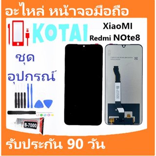 หน้าจอพร้อมทัชสกรีน XIAOMI REdmi NOTE8/NOTE8PRO/จอredmiNOte8/lcdREdmi NOte8pro/M1906G7I/