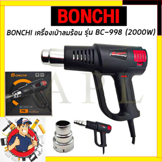 BONCHI เครื่องเป่าลมร้อน รุ่น BC-998