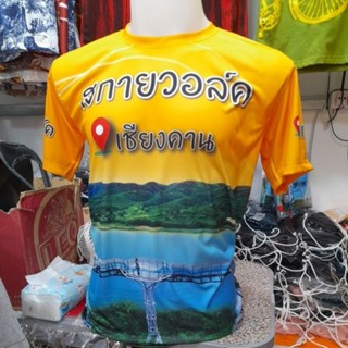 เสื้อยืดเชียงคาน#สกายวอล์ค#สีเหลืองเข้มสีสวยภาพคมชัด#