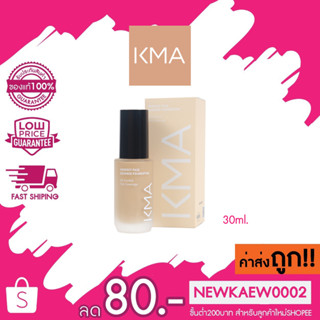 โฉมใหม่!! KMA Perfect Face Essence Foundation SPF 30 เคเอ็มเอ เพอร์เฟค เฟซ ฟาวเดชั่น เอสพีเอฟ 30 ขนาด 30ml.