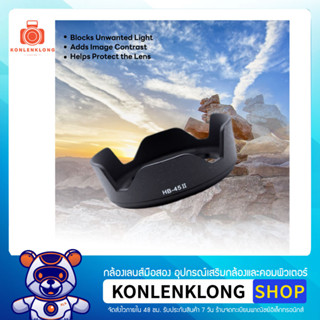 Konlenklong | เลนส์ฮูด ฮูด HB45 HB45II Hood Lens Nikon D3400 D5100 D5300 D5000 เลนส์ AF-S DX NIKKOR 18-55mm F3.5-5.6G VR