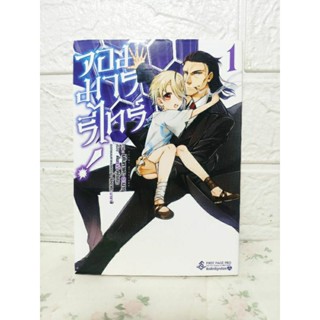 จอมมารรีไทร์ เล่ม 1 ( มิโนทาเคะ อามารุ )