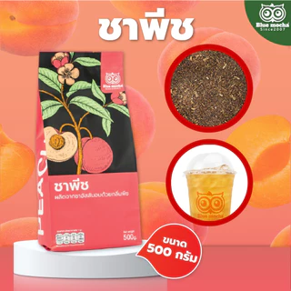 ชาพีช ขนาดบรรจุ 500 กรัม ชา กาเเฟ Peach Tea by Bluemocha