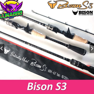 คันตีเหยื่อปลอม Bison S3 NEW2022 รุ่นใหม่ล่าสุด 6.6 ฟุต คันเบ็ด 1 ท่อนและ 2 ท่อน เวท 8-17 /10-20