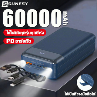 พาวเวอร์แบงค์60000mAh ชาร์จเร็ว เพาเวอร์แบงค์ Power Bank ชาร์จครั้งเดียวใช้ 3-15วัน แบตสำรอง พาวเวอร์เเบงค์