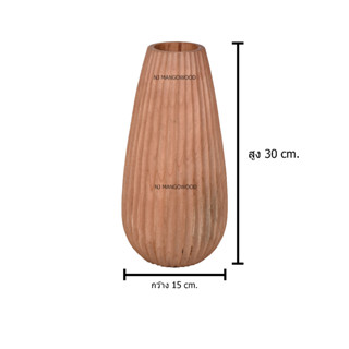 แจกันไม้มะม่วง ทรงออฟ ขุดตรง ขนาด กว้าง15cm. สูง30cm.