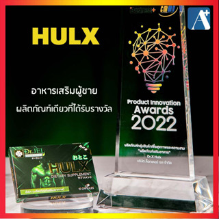 ของแท้ อาหารเสริมผู้ชาย Hulx ฮัล์ค Dr.X สารสกัดเกรดพรีเมี่ยม บำรุงสุขภาพชาย 10 แคปซูล ดร.เจล Dr.Jel  🚩Aplusupshop