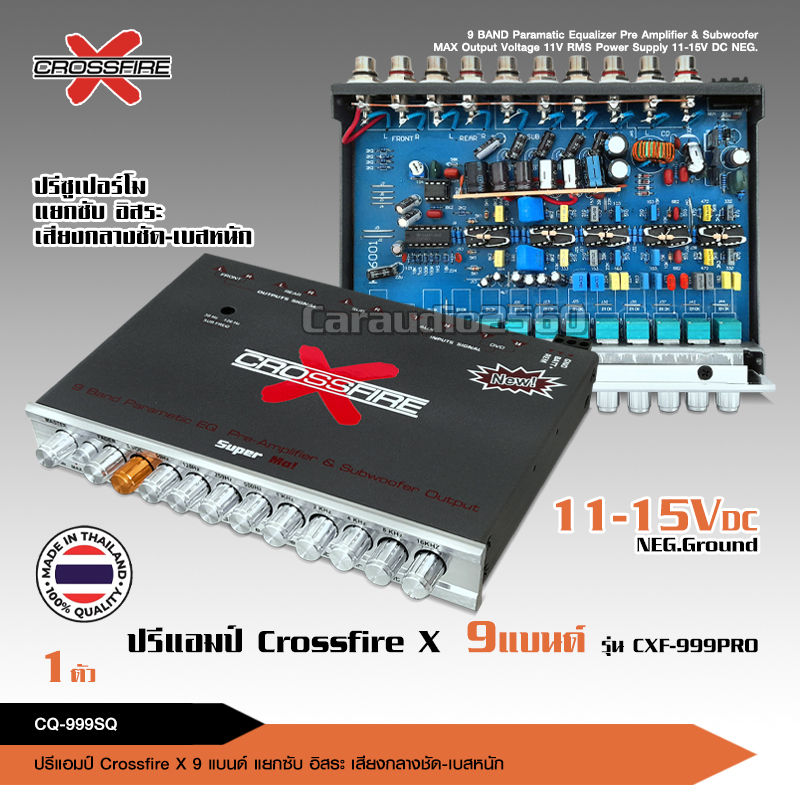 caraudio2560 Crossfire-X ปรีโม 9แบนด์ CXF-999PRO ปรีแอมป์, ปรีแอมป์ติดรถยนต์  เครื่องเสียงรถยนต์