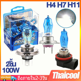 ไฟหน้ารถยนต์ หลอดไฟ h4 ไฟซีนอนรถยนต์ h7 หลอดไฟซีนอน h11 หลอดไฟรถยนต์ 100w 12v 6000k HOD 2 ชิ้น (ขาว)