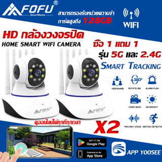 FOFU กล้องวงจรปิด มีภาษาไทย 4ล้านพิกเซล ระดับล้านพิกเซล ภาพคมชัด สามารถใช้การ์ดหน่วยความจำ yoosee กล้องรักษาความปลอดภัย