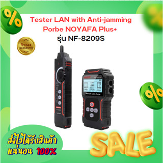 Tester LAN with Anti-jamming Porbe NOYAFA Plus+ รุ่น NF-8209S