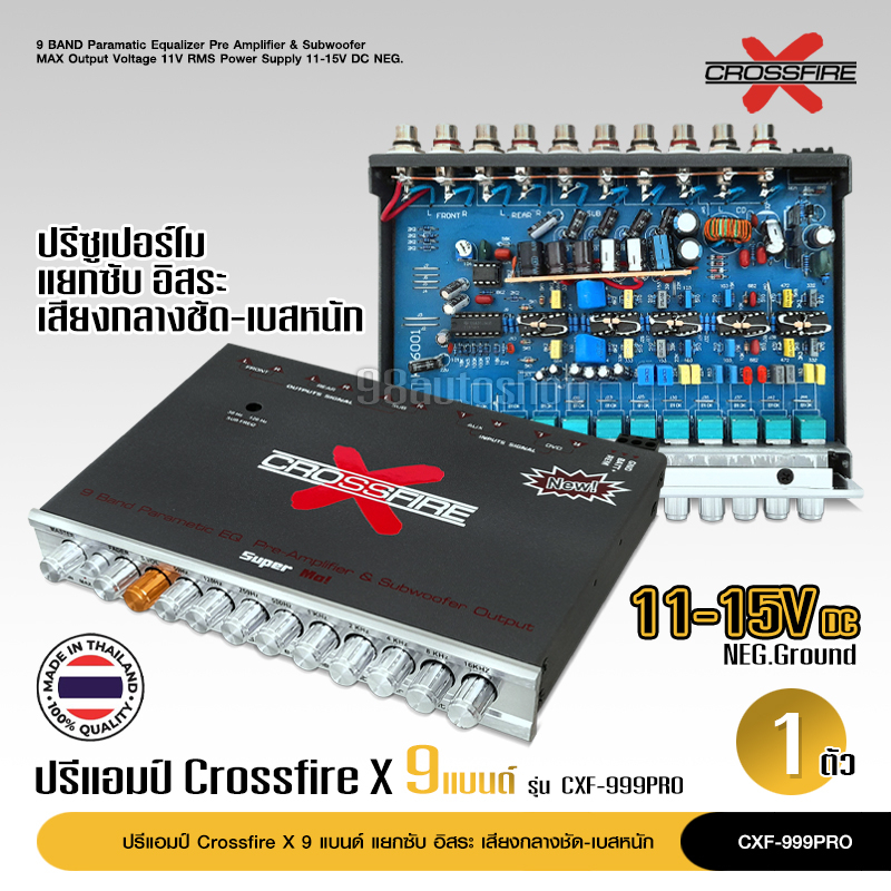98autoshopปรีโม 9แบนด์ CXF-999PRO ปรีแอมป์, ปรีแอมป์ติดรถยนต์ ปรีแอมป์รถยนต์ เครื่องเสียงรถยนต์, เครื่องเสียงติดรถยนต์